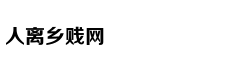 上海夫妇打造150㎡美式四居室 简约清新不输北欧风